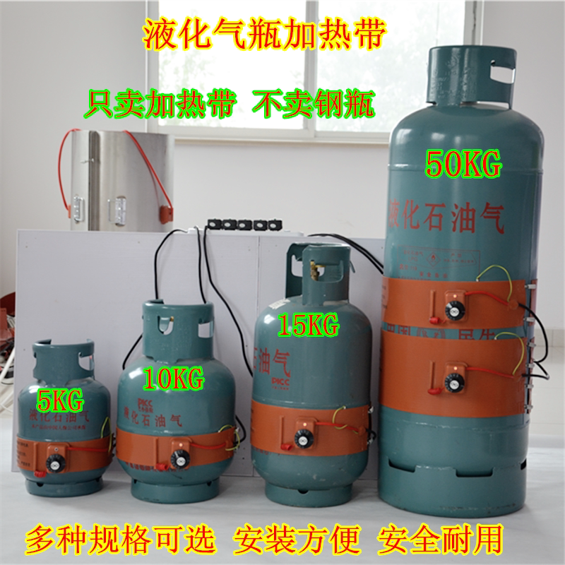 Silicone rubber electric hot steel bottle heating with oil barrel heating with gas cylinder electric heating belt