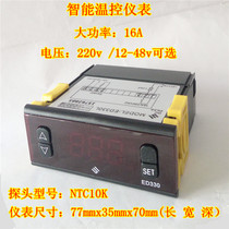 Shangfang temperature controller intelligent temperature control instrument temperature regulator ED330L range-20-280 ℃