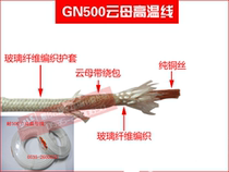 4 Square high temperature wire silicone rubber braided high temperature wire 300 ° national standard high temperature wire whole plate