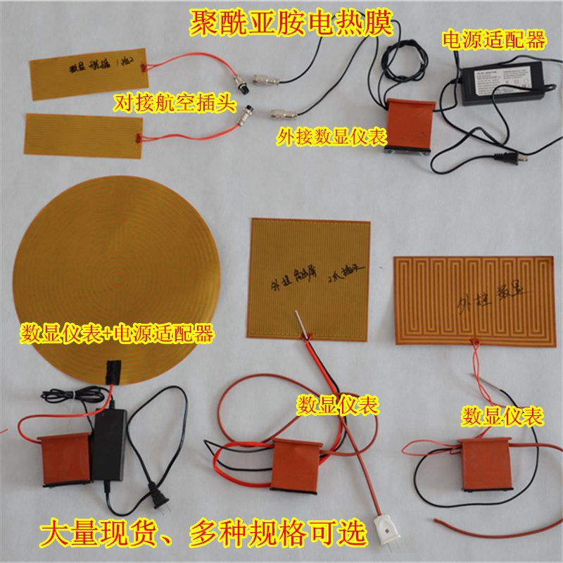 Polyimide heating film Electric heating film PI heating film Electric heating film 12v24v heating pad