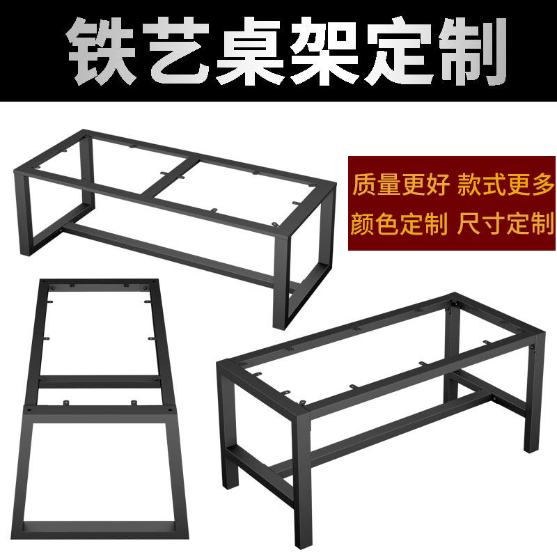 Table frame table leg bracket computer office conference table leg dining table shelf workbench wrought iron paint table leg customization - Taobao