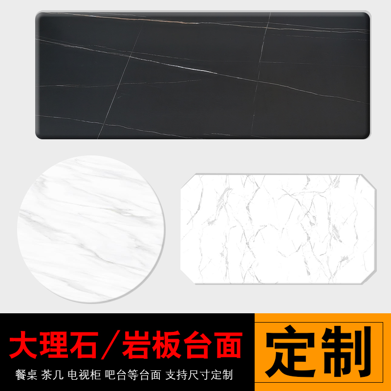 Slate artificial marble dining table countertop round rectangular bar coffee table TV cabinet home desktop customization