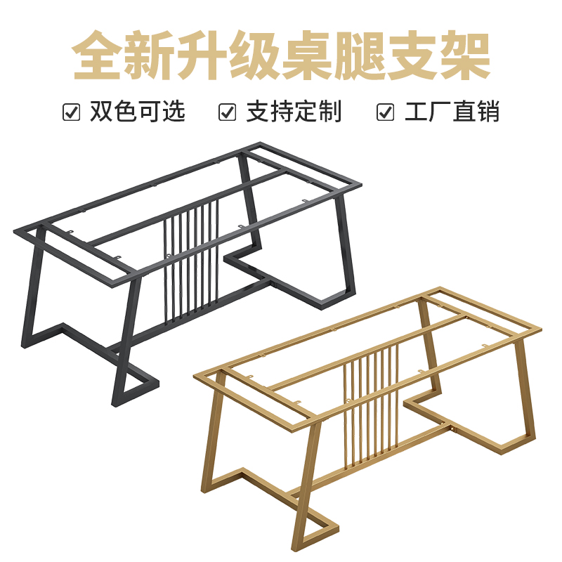New Chinese style metal table leg bracket creative slate table shelf base dining table office desk computer table legs customization - Taobao