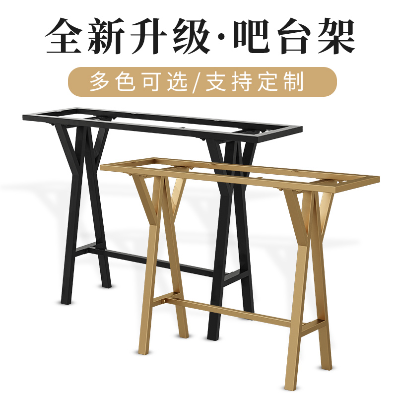 Customized bar rock plate bracket simple household metal table legs balcony bar milk tea shop against the wall dining table high tripod