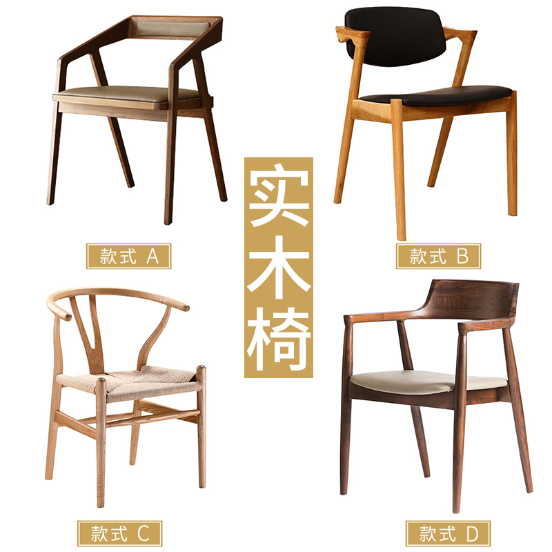 Solid wood office conference chair computer chair home dining table and chair leisure reception boss chair new Chinese style tea table and chair