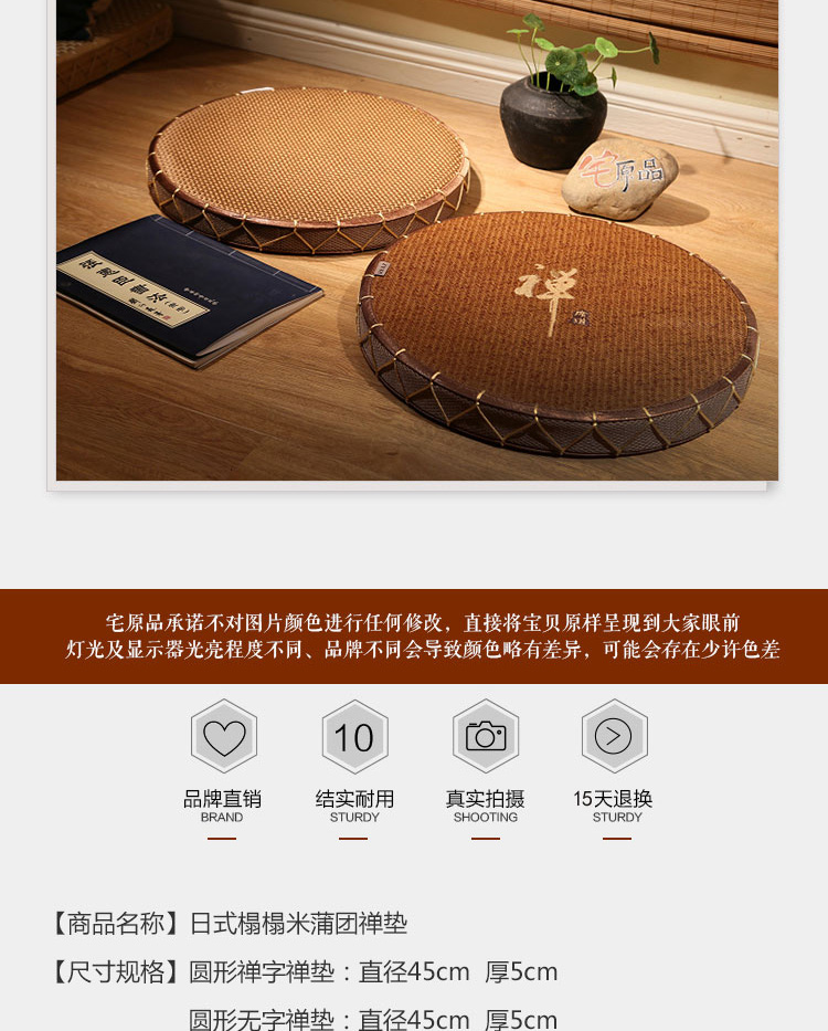 Miễn phí vận chuyển Nhật Bản futon đệm tròn cửa sổ vịnh mat tatami mat ghế mây Zen Nhật Bản - Ghế đệm / đệm Sofa đệm cho ghế gỗ