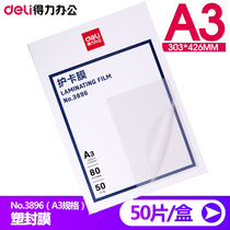 Deli waterproof plastic film 3896 photo protection card film Over-plastic film 50 sheets 8C sealing plastic film A3 photo plastic machine film