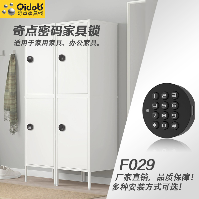 Singularity F029 Cryptography Office Drawer Lock Cabinet Smart Storage Deposit Box Cabinet Lock Electronic Lock Furniture Lock