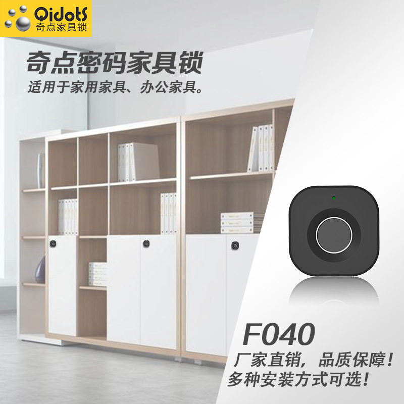 Singularity F040 fingerprint drawer lock file office furniture storage locker dressing shoe cabinet simple installation home