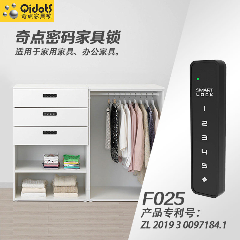 Singularity F025 Touch Password Drawer Lock Storage Cabinet Document Office Furniture Shoes Dress Electronic Key