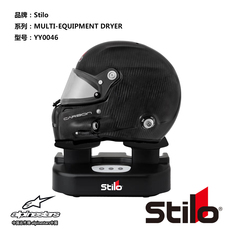 Фанатская атрибутика 意大利stilo equipment dryer装备头盔烘干机 烘干消毒防菌