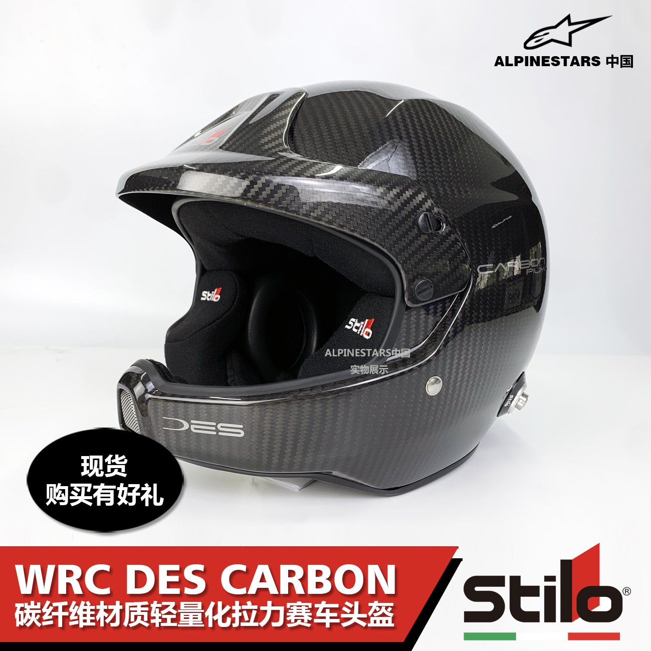 FIA certified Italian STILO WRC DES CARBON CARBON fiber material rally helmet half helmet