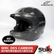 Фанатская атрибутика fia认证意大利stilo wrc des carbon碳纤维材质拉力赛