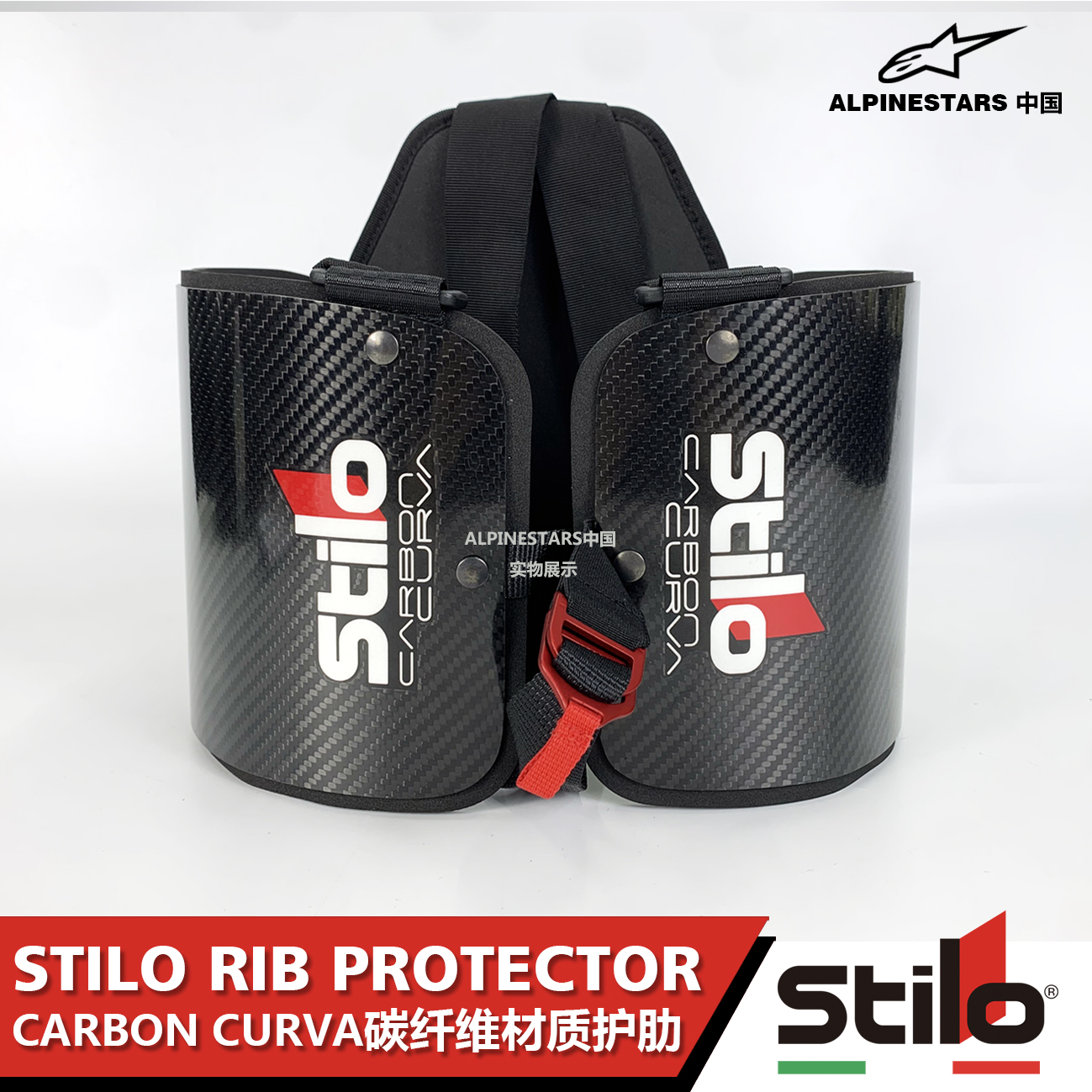 STILO CARBON CURVA carbon fiber carbon fiber carbon carbon carbon rib protection