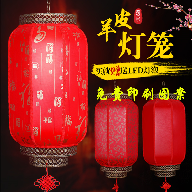 Red lantern outdoor waterproof sheepskin lantern advertising printing custom hotel interior and exterior decoration antique Chinese chandelier