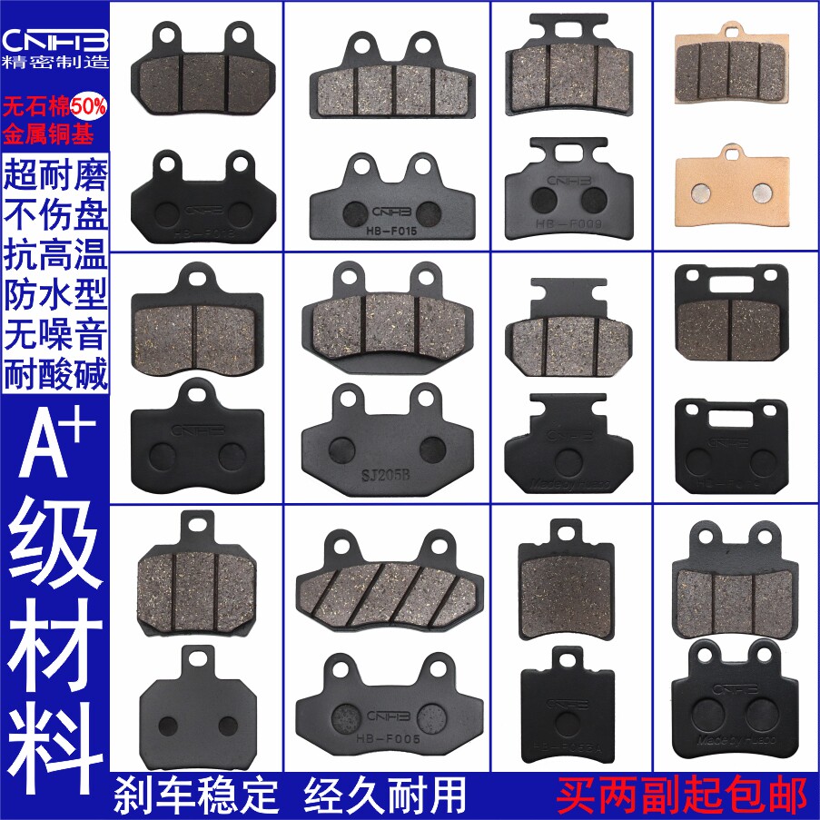 Yadi Tailing Luyuan Xinri electric vehicle locomotive universal front and rear brake leather disc brake disc double-piston disc brake block