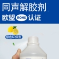 胶水在线批发零售