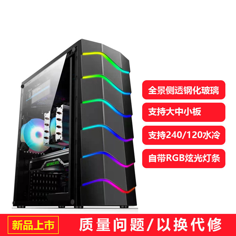 matx computer desktop main case mute rgb full side through tempered glass game water-cooled mini main case