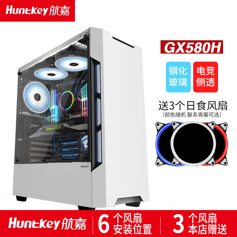 Navigator GX580H computer case desktop desktop computer box backline full-side overdraft tempered glass host shell