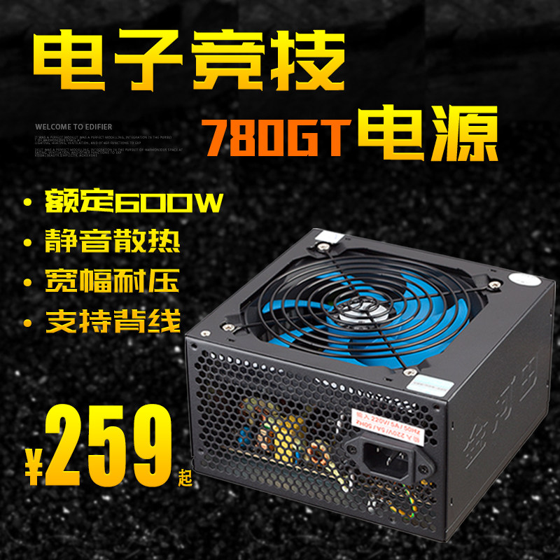 Golden River Fields Intelligent core 780GT computer main case power table computer mute big power supply rated 600W
