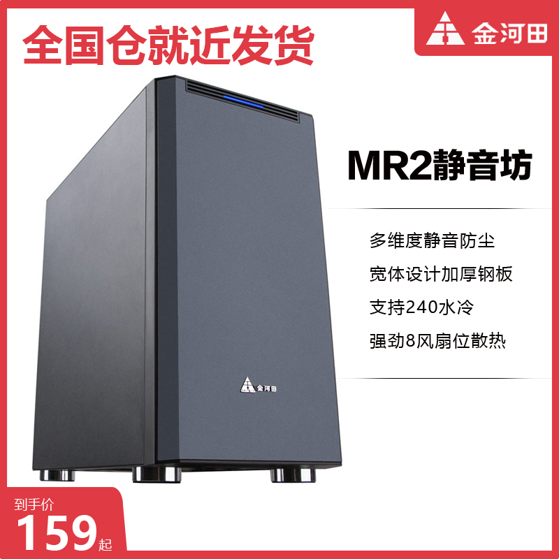 Golden River Fields Mr2 Desktop Computer Water Cooled Itx Mini Transparent Host Shell Tt Host Matx Dust-Proof Mute
