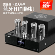 SAST Xianko W-1 bile machine high fidelity HIFI fever tube Bluetooth mini amplifier high power