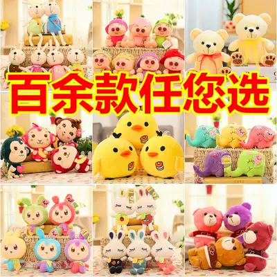 Floating creative wedding throwing doll gift plush toy children's small set grab machine Doll Doll supply