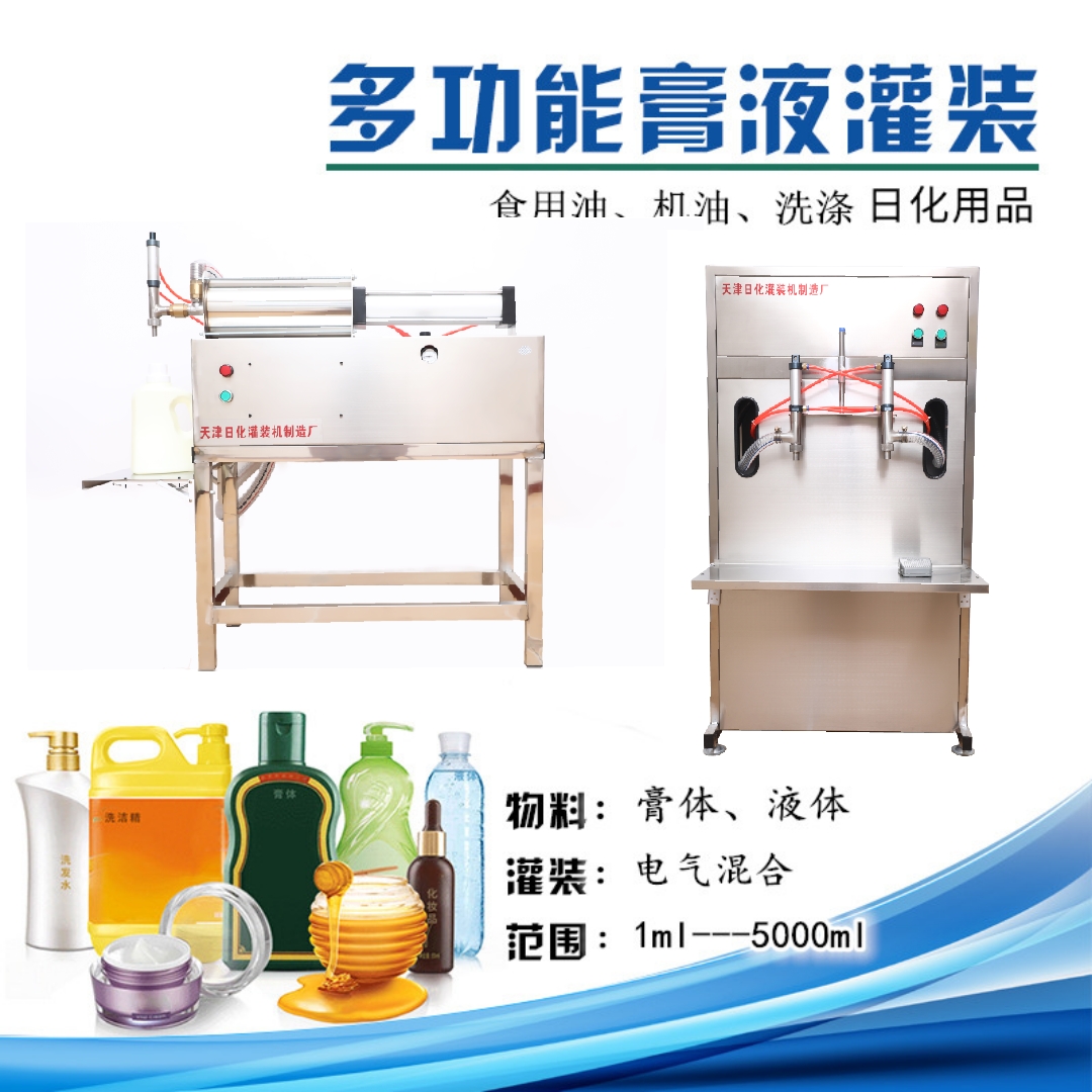 Semi-automatic single and double head vertical edible oil filling machine paste liquid laundry liquid detergent honey pneumatic quantitative