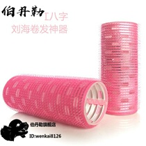 Bangs Curly hair artifact Lazy tube large roll Bangs Korean horoscopes magic curler Self-adhesive hollow roll w