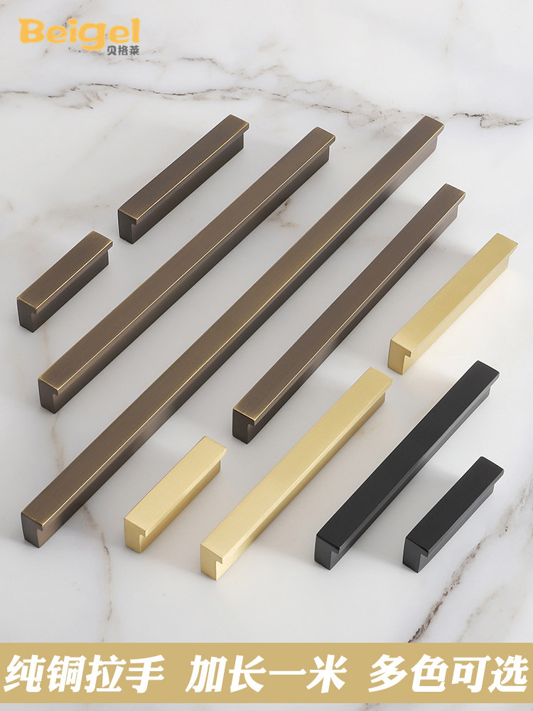 Bergley brass wardrobe cabinet door handle overall cabinet pure copper handle Modern simple brown 7-shaped drawer 1 meter