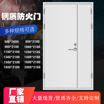 Spot Foot Steel Insulation Soundproofing Fire Door Manufacturer Direct steel A Class B Fire Door Support Dingding to make a single door