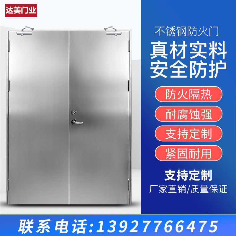 Manufacturer direct selling stainless steel 304 fireproof door steel A grade steel fire safety escape door support customisation