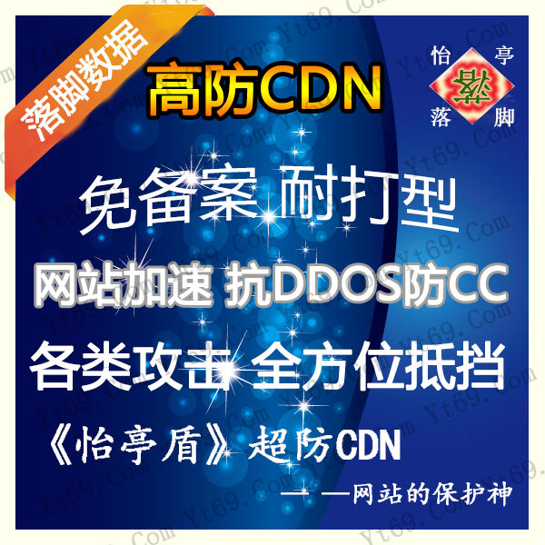 High-defense CDN web sites accelerate hiding IP anti-attack DDOS fake wall cleaning anti-CC domestic Hong Kong US