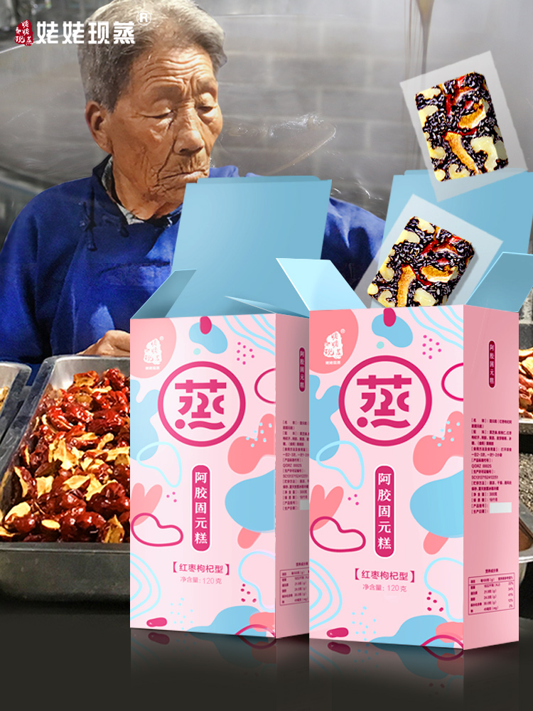 豆7姥姥现蒸阿胶固元糕手工纯阿胶膏方山东东阿特产即食特价正品