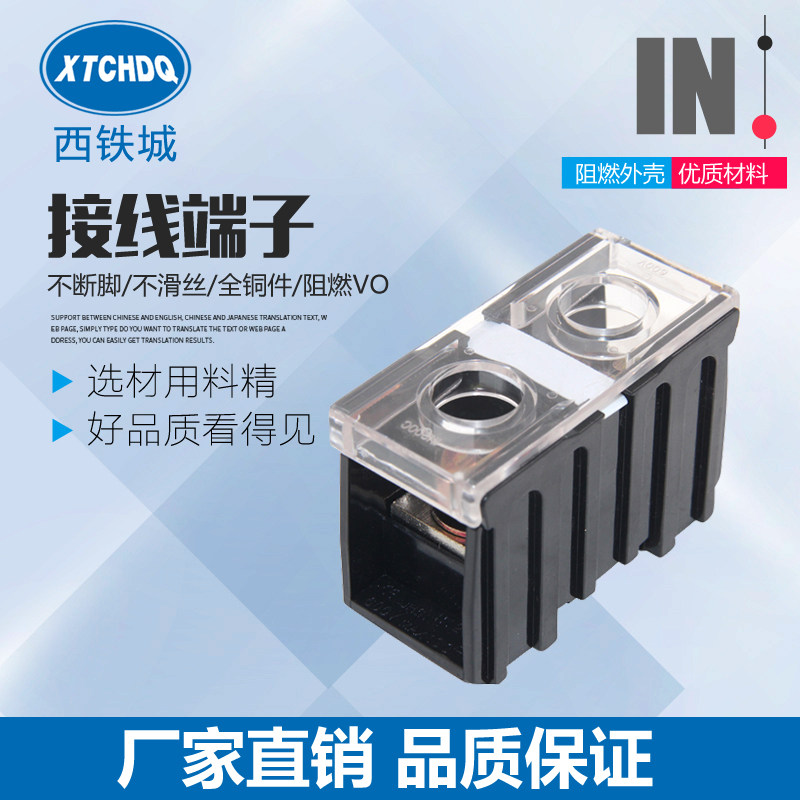 (IN-200BK) (200A1P) Pure copper European terminal guide terminal terminal