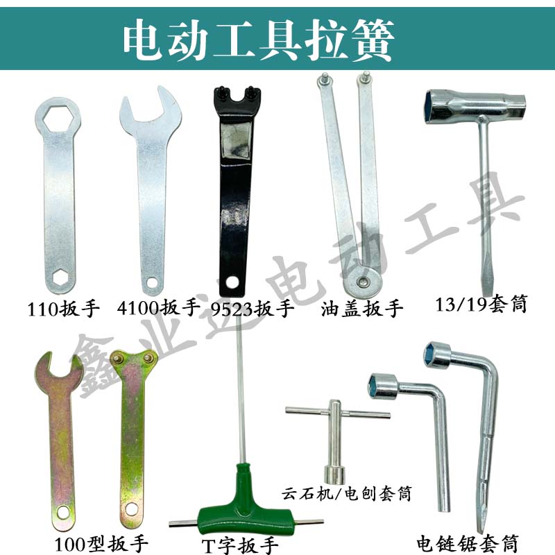 角磨机扳手加厚万能加长拆卸压板可调多用100型磨光机切割云石机