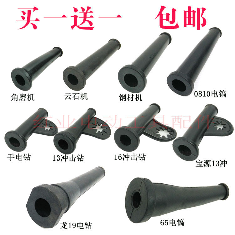 电动工具电源线精品保护套电锤/角磨机/切割机/电钻橡胶套皮套