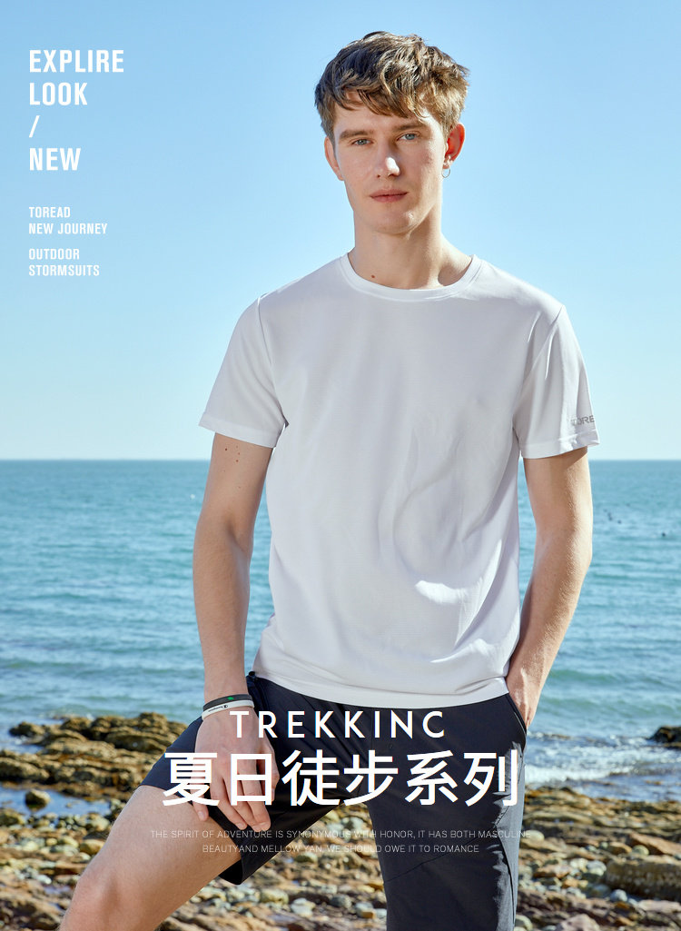 探路者 Toread TREKKING徒步系列 吸湿速干短袖T恤 天猫优惠券折后￥39包邮（￥59-20）男、女多色可选