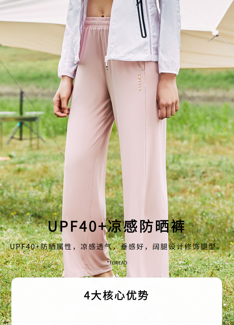 Toread 探路者 21年夏季新款 UPF40+ 女式户外凉感防晒裤 TAMJ82791 双重优惠折后￥149包邮 2款多色可选