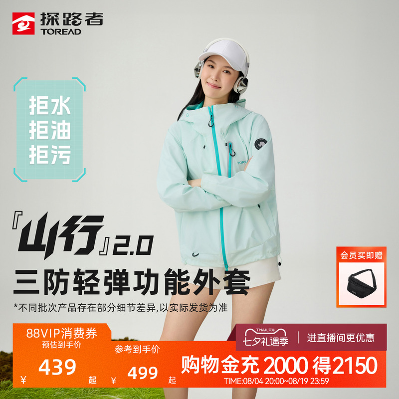 【Mountain Hiking 2.0】Pathfinder Softshell Jacket for Men and Women, Professional Outdoor Three-Proof Water-Repellent Jacket