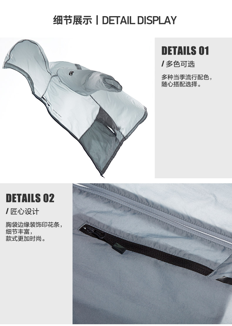 探路者 男女款 20D锦纶 超轻薄皮肤衣 图9
