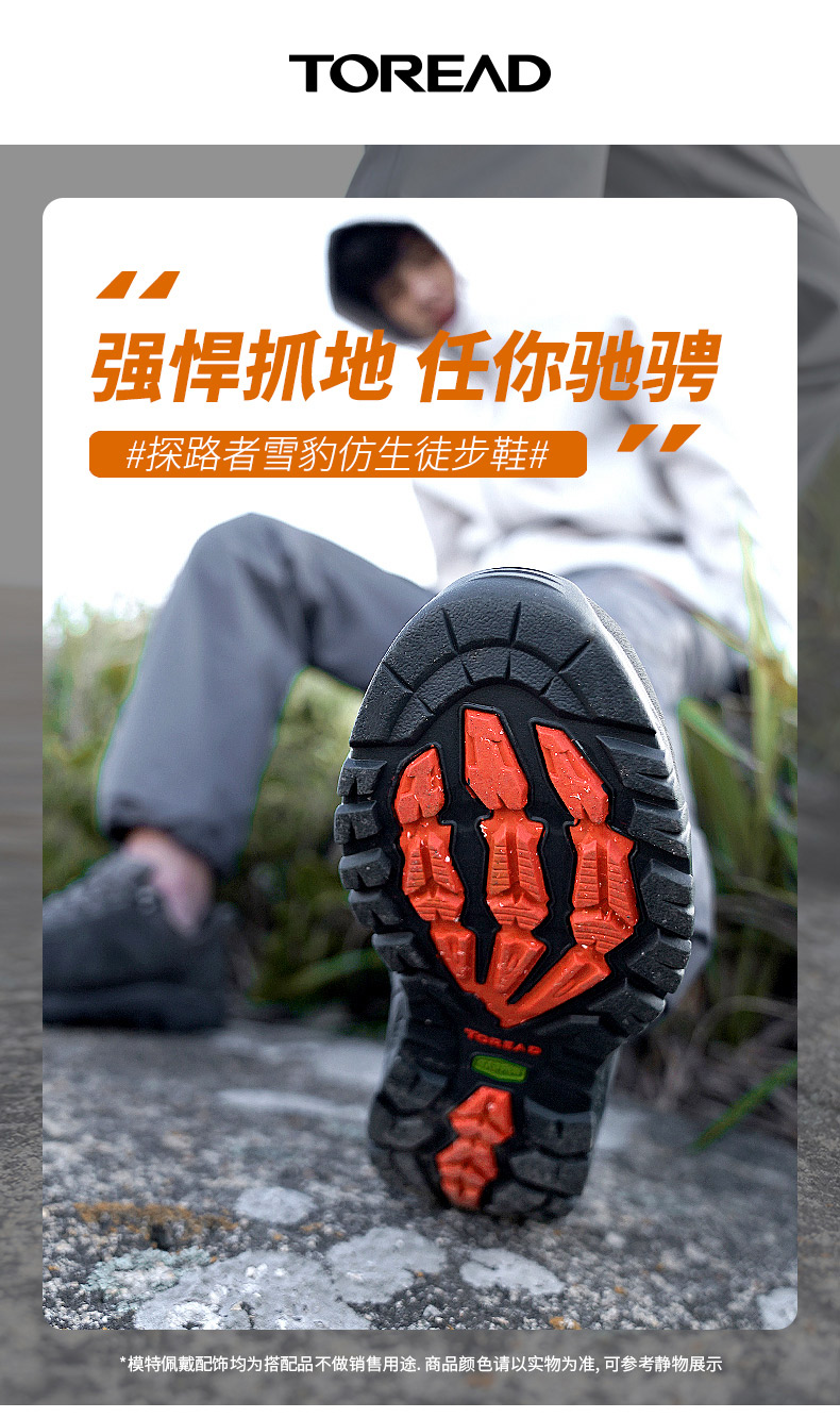 探路者 秋冬款 男女 户外徒步鞋 登山鞋 搭载多项科技 图1