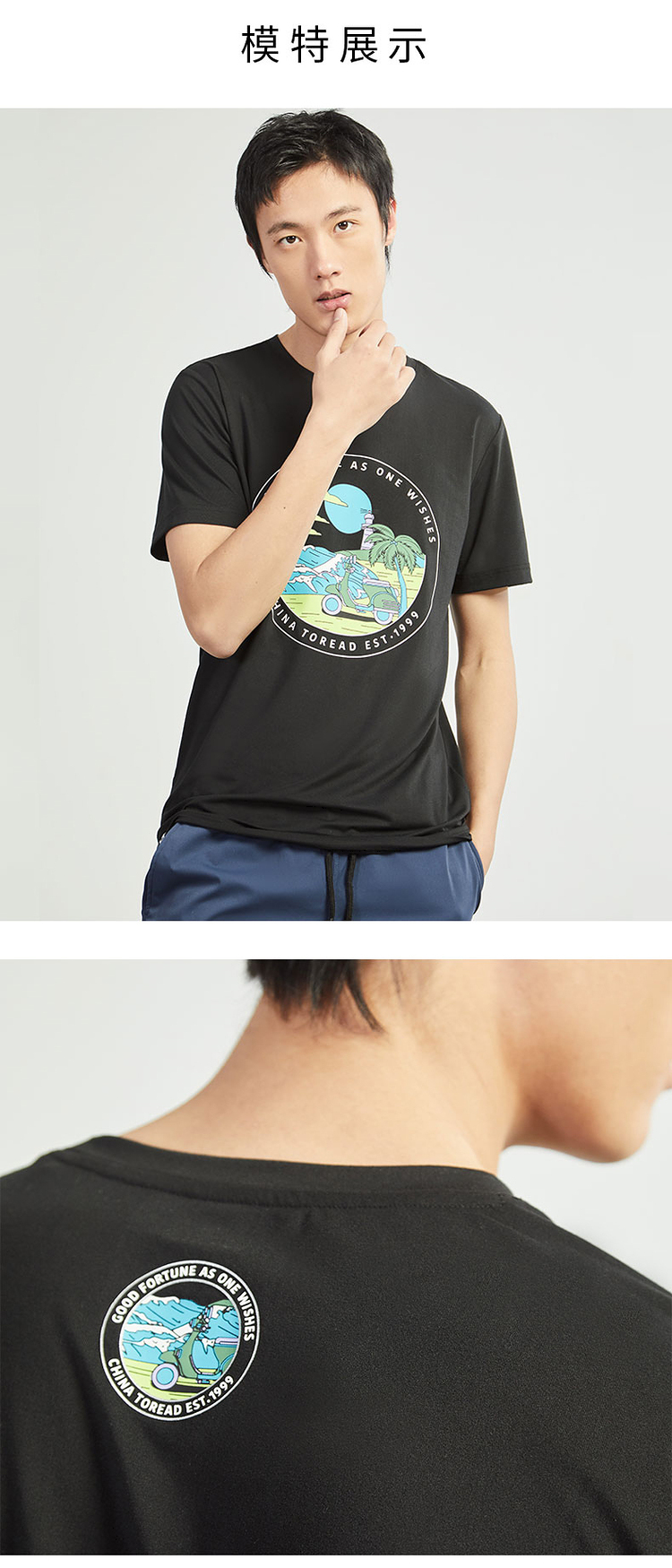 Toread 探路者 速干功能短袖T恤 双重优惠折后¥58.84包邮 男、女多色可选