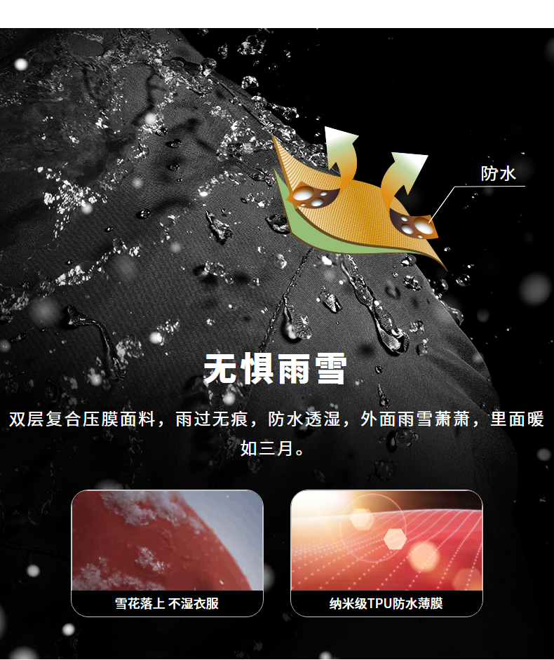 探路者 男女款 三合一冲锋衣 双层复合压膜面料 防风防水 图3