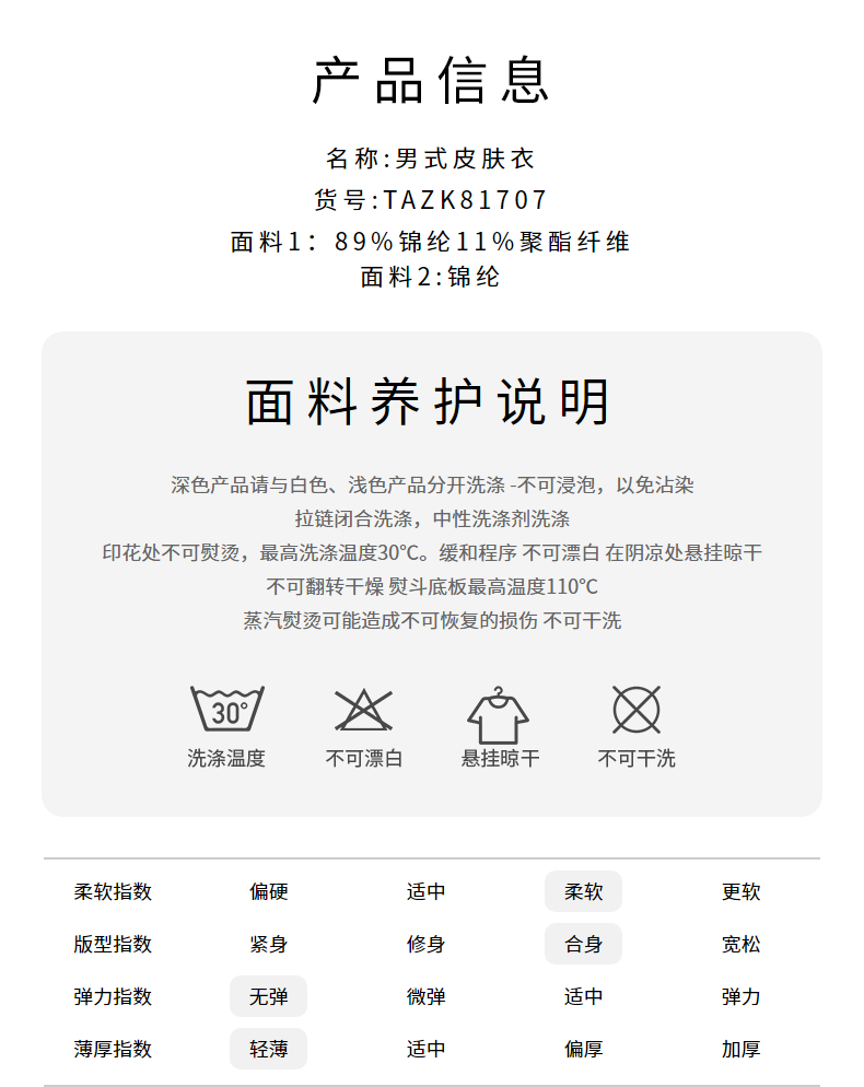探路者 男子防晒服皮肤风衣 蝶影防晒科技 防泼水 图11