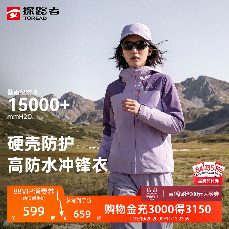 Pathfinder Women's Hardshell Jacket Is Windproof, Waterproof, Breathable, Wear-Resistant, Tear-Resistant, Outdoor Hiking and Mountaineering Single-Jacket