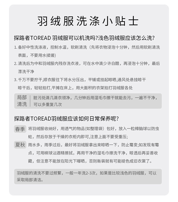 探路者 情侣款羽绒服 700蓬白鸭绒 图6