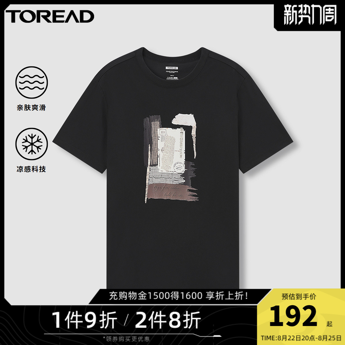 Pathfinder 2022 spring summer new male style outdoor round collar printed pro-skin, comfortable and breathable short sleeve T-shirt