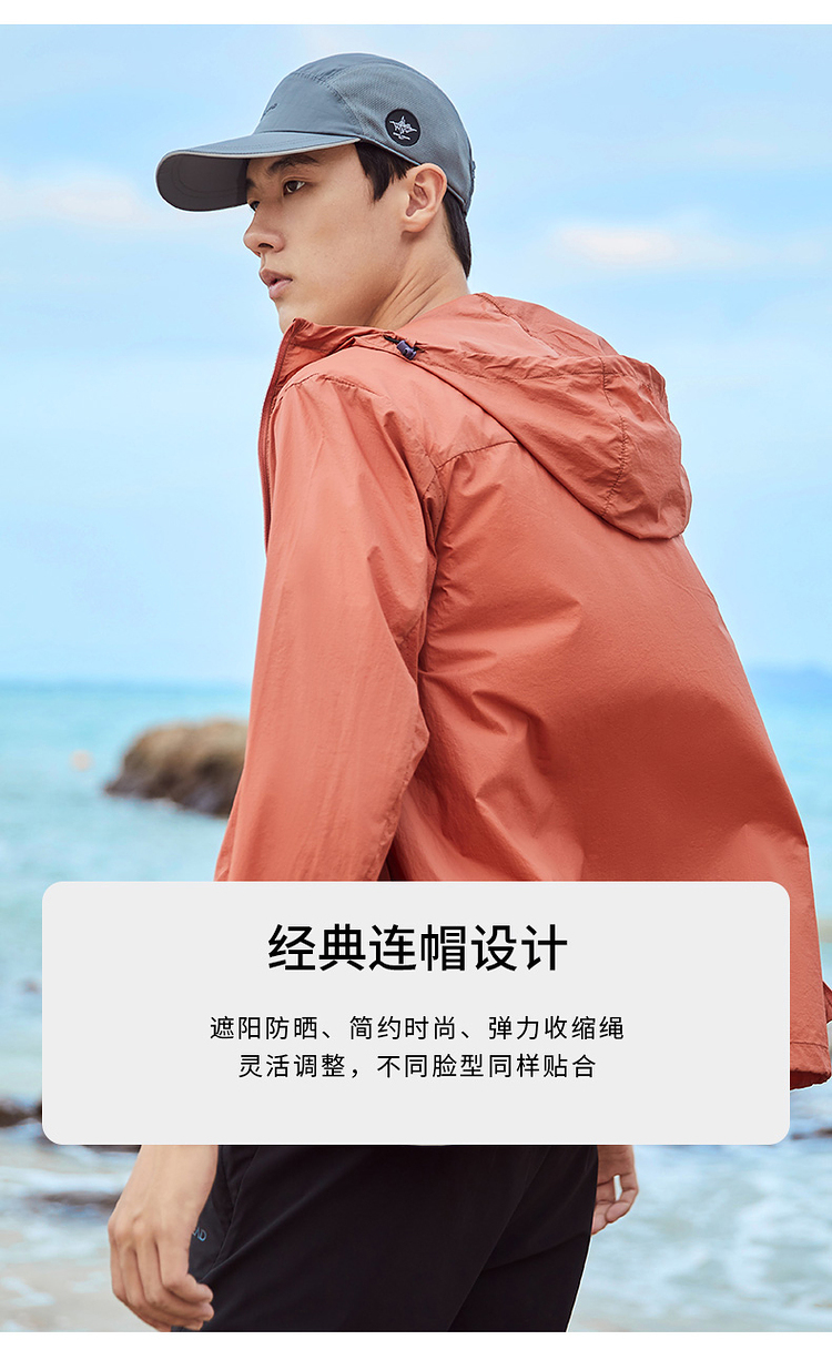 探路者 男女 蝶影仿生 户外防晒皮肤衣 轻度防泼水 图4