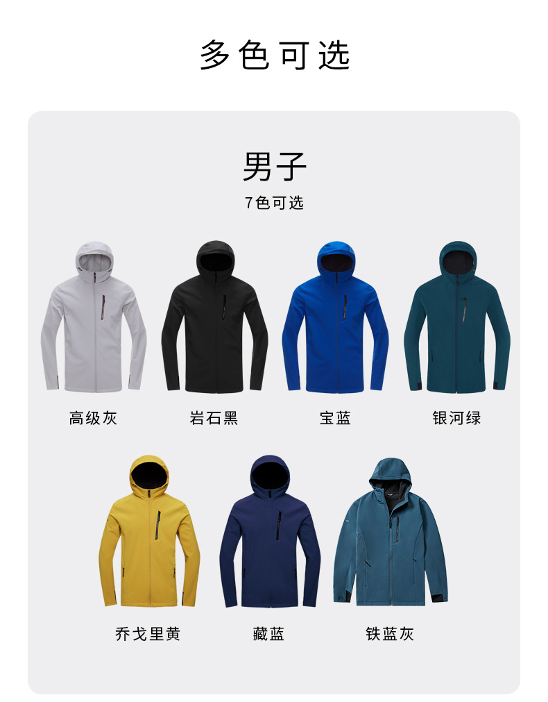 探路者 城市户外系列 男女款 软壳冲锋衣 透气防风三防面料 图5